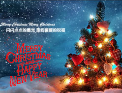【祝福】Merry Christmas & Happy New Year！