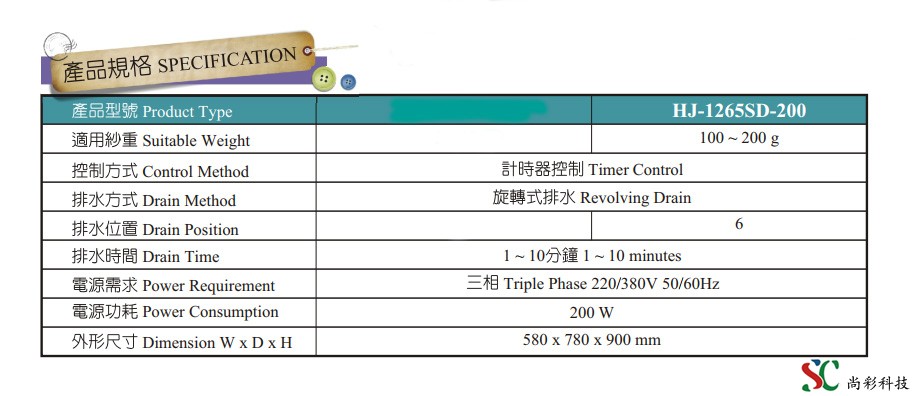 筒纱排水机2配置.jpg