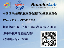 赶快来约！2016 ITMA亚洲纺织机械展览会，罗中科技与您不见不散